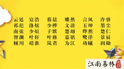 名字大全男|儒雅大气的男生名字（432个最新）